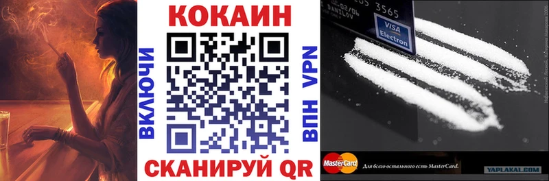 Купить где  Невьянск  COCAIN Columbia 