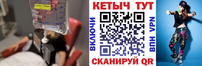 Кетамин ketamine  Купить  Невьянск 