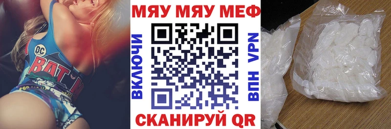 Меф mephedrone  Купить  Невьянск 