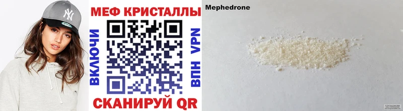 Мефедрон мука Невьянск