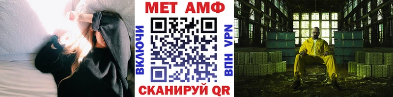 МЕТАМФЕТАМИН витя  Купить закладки  Невьянск 